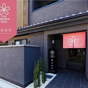 アパートホテル Sakura 東山白川, 京都市