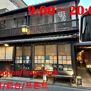 ゲストハウス 古都庵, 京都市